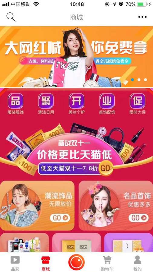 品聚(1)