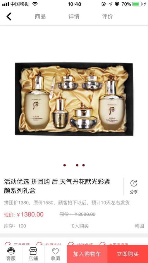 品聚(3)