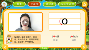 小学拼音学习(4)