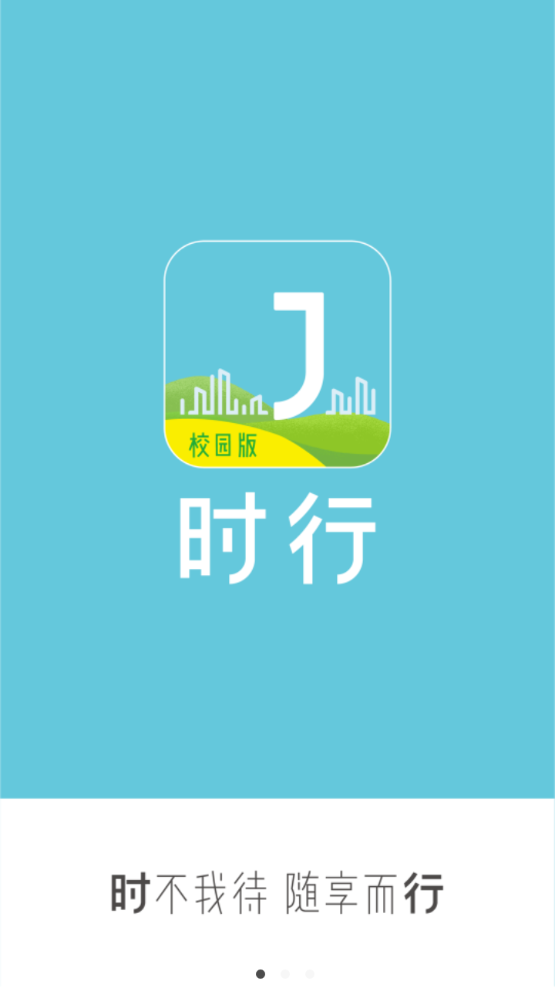 时行别克校园版(3)
