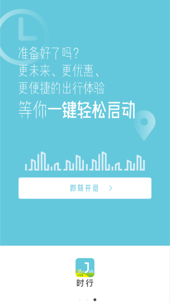 时行别克校园版(2)