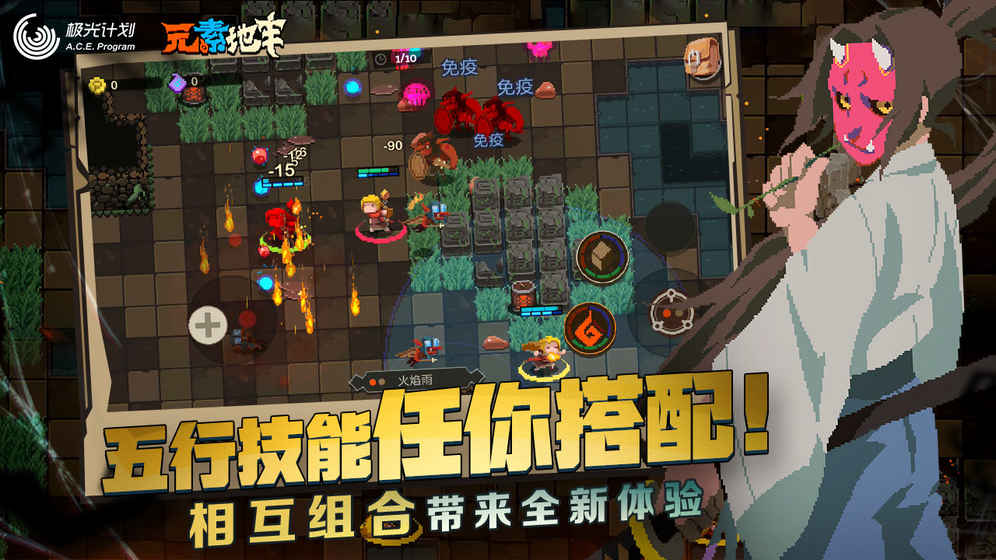 元素地牢公测版(4)