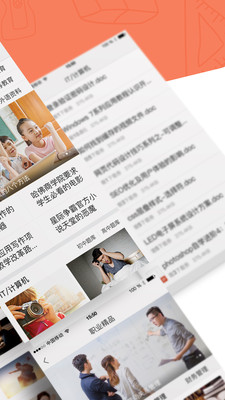 爱问共享资料(2)