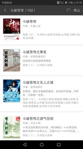 搜书宝免费小说(2)