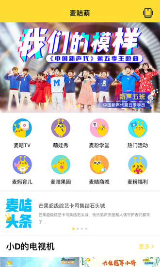 麦咭萌(1)