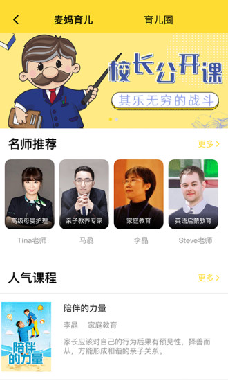 麦咭萌(3)