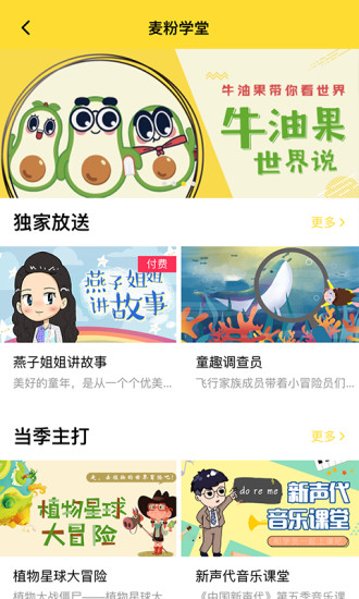 麦咭萌(2)