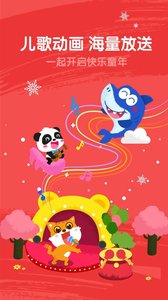 宝宝巴士儿歌2022版(1)