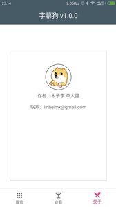 字幕狗(4)