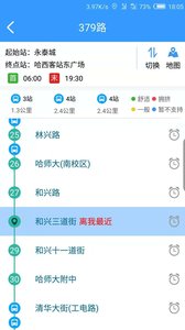 哈尔滨交通出行(1)