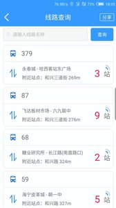 哈尔滨交通出行(2)