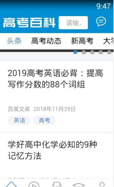 高考百科网(3)