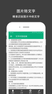 全能文件扫描王(1)