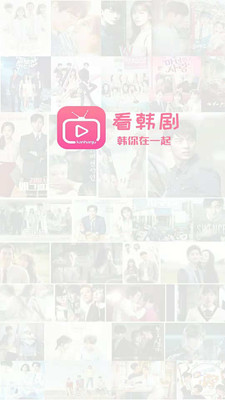 看韩剧(4)