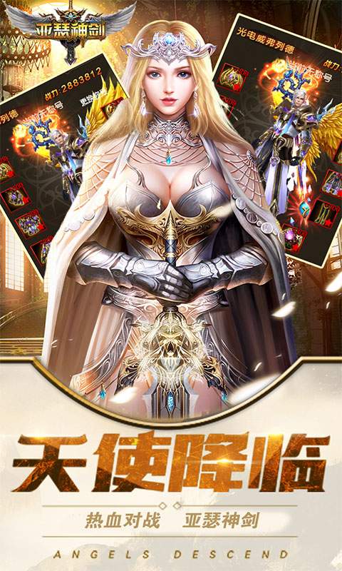 亚瑟神剑2022版(3)