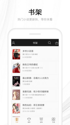 快读全本小说2022版(4)