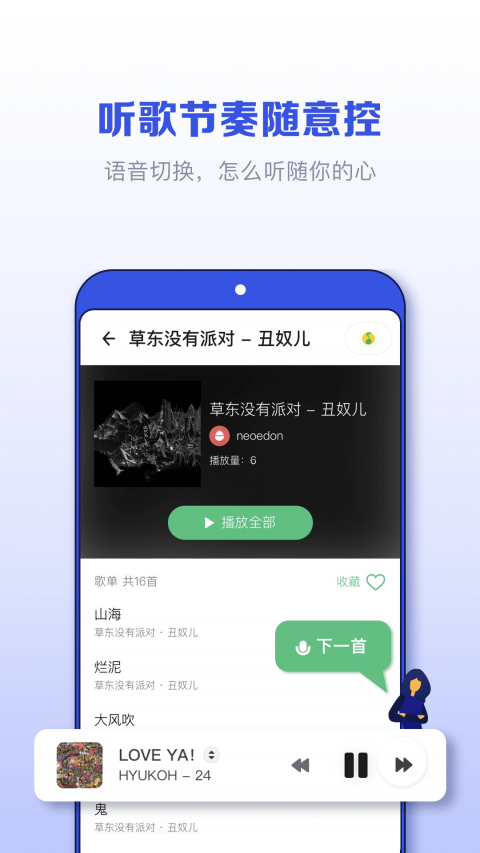 发条音乐助手(3)