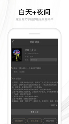 快读全本小说2022版(3)