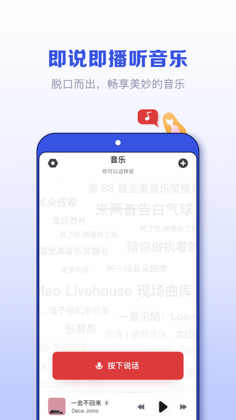发条音乐助手(2)