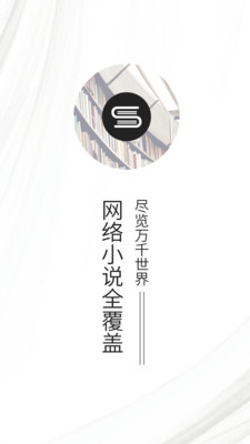 快读全本小说2022版(1)