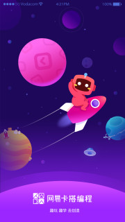 网易卡搭编程(1)