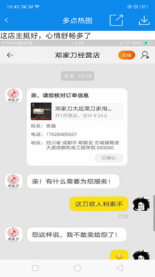 多点影视(3)
