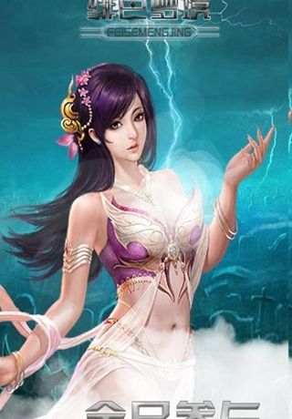 绯色梦境安卓版(2)