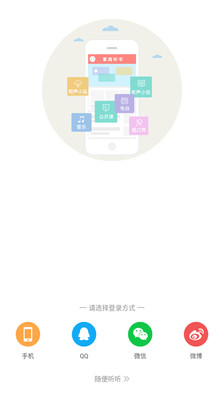 掌阅听书(2)