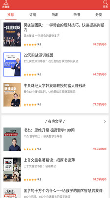 掌阅听书(1)