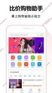 比价购物助手(4)