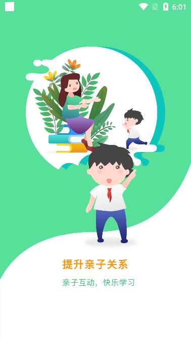 小学综合实践(1)