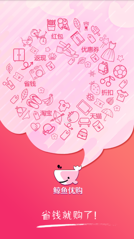 鲸鱼优购(1)
