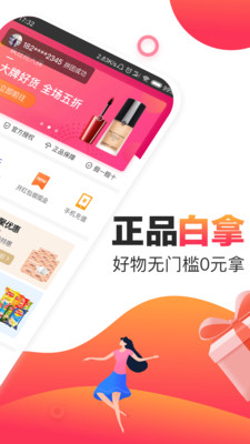 聚优惠(2)