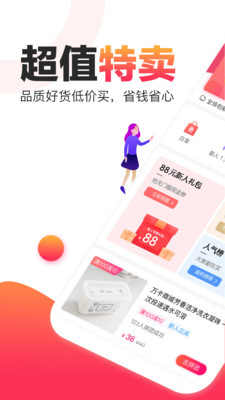 聚优惠(1)