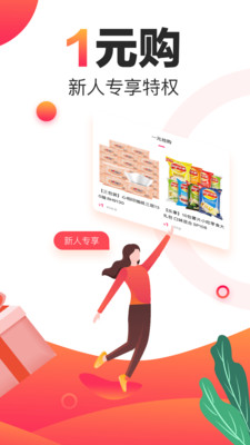 聚优惠(3)