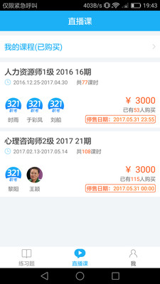 321职考(3)