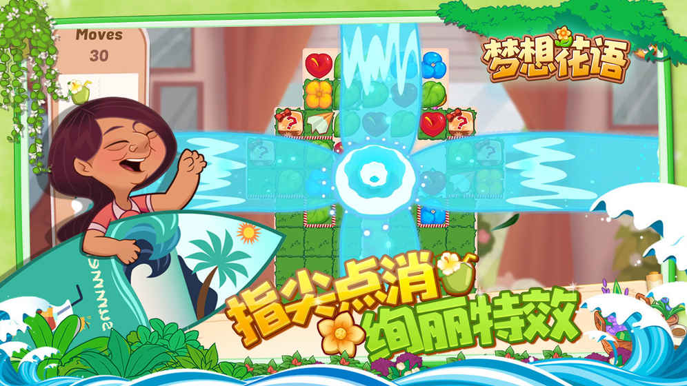 梦想花语(2)