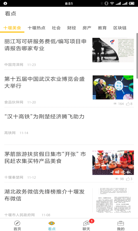 十堰特色旅游(4)