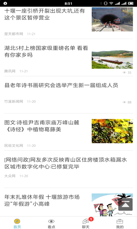 十堰特色旅游(2)