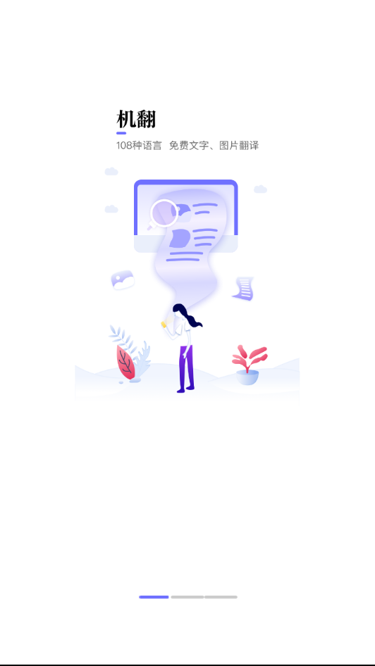 语到翻译助手(1)