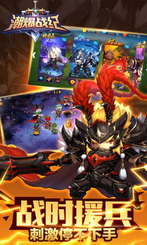 潮爆战纪最新版(5)