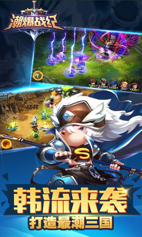 潮爆战纪最新版(4)
