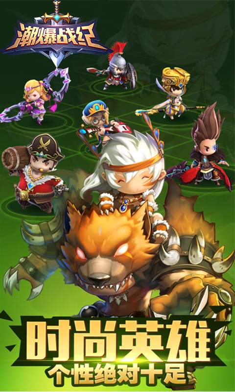 潮爆战纪最新版(2)