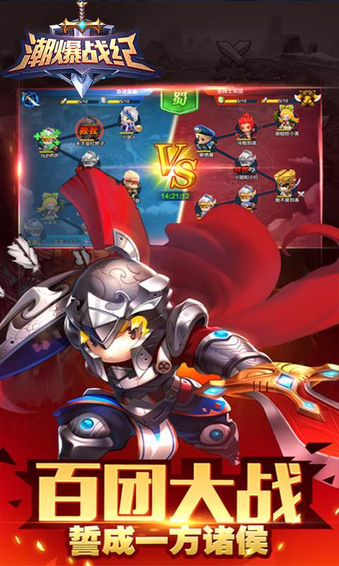 潮爆战纪最新版(3)