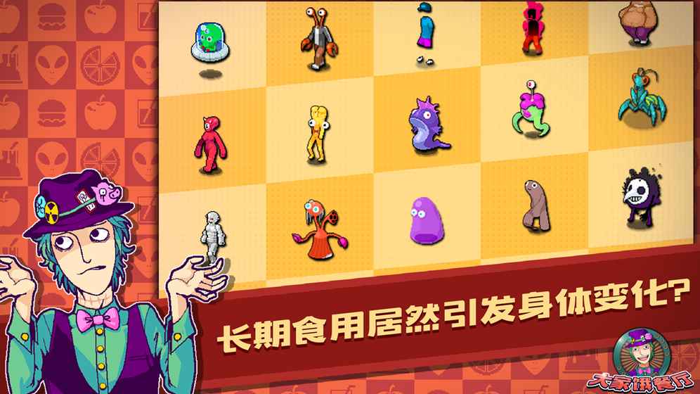 大家饿餐厅2022版(1)