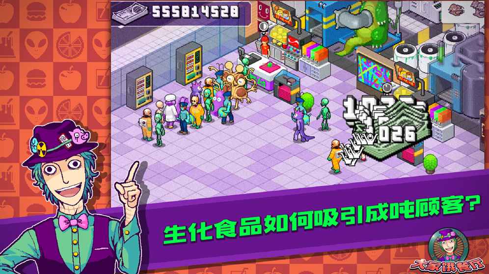 大家饿餐厅2022版(4)