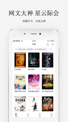 火星小说2022版(3)