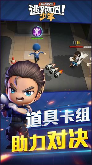 逃跑吧少年最新版(2)