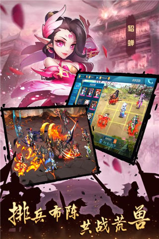 逆袭吧英雄安卓版(2)