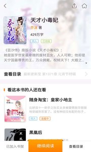 免费追书神器(3)